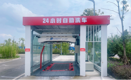 “我”為群眾辦實(shí)事——長江源公司投運(yùn) “24小時(shí)自助洗車”系統(tǒng)