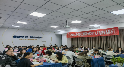 長江源公司財(cái)務(wù)部參加大數(shù)據(jù)聯(lián)合控稅下匯算清繳實(shí)務(wù)解析與稅收新政應(yīng)用培訓(xùn)會(huì)